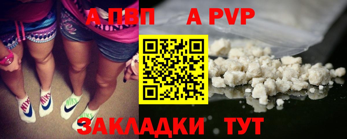 APVP Crystall Ногинск