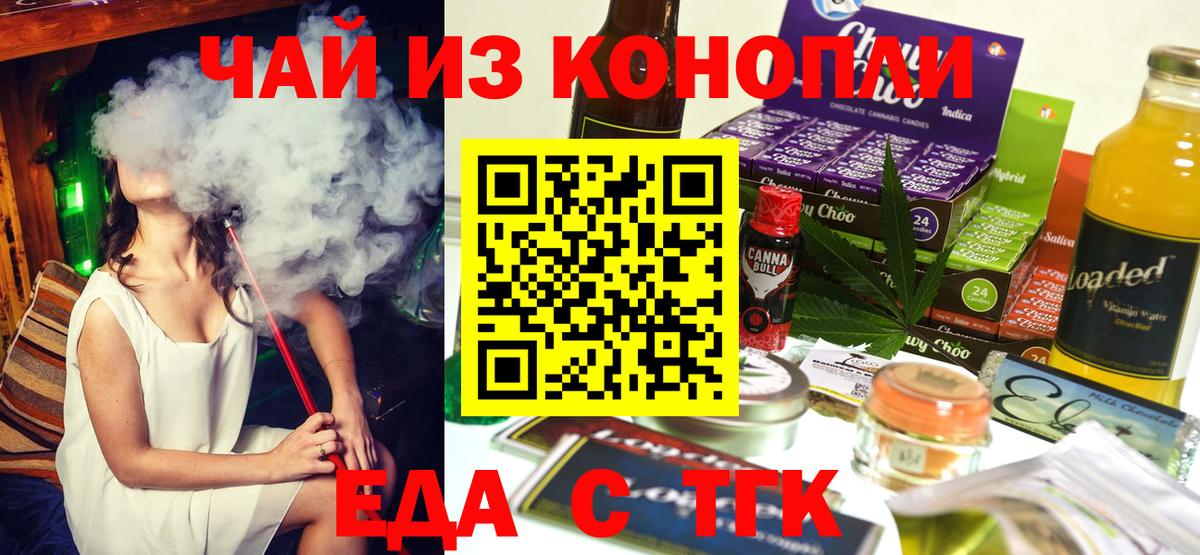 Cannafood конопля Ногинск