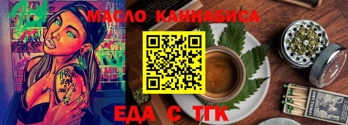 Cannafood марихуана  Вход с VPN  Ногинск 