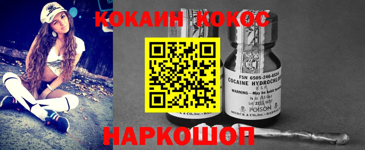 Кокаин 98% Ногинск
