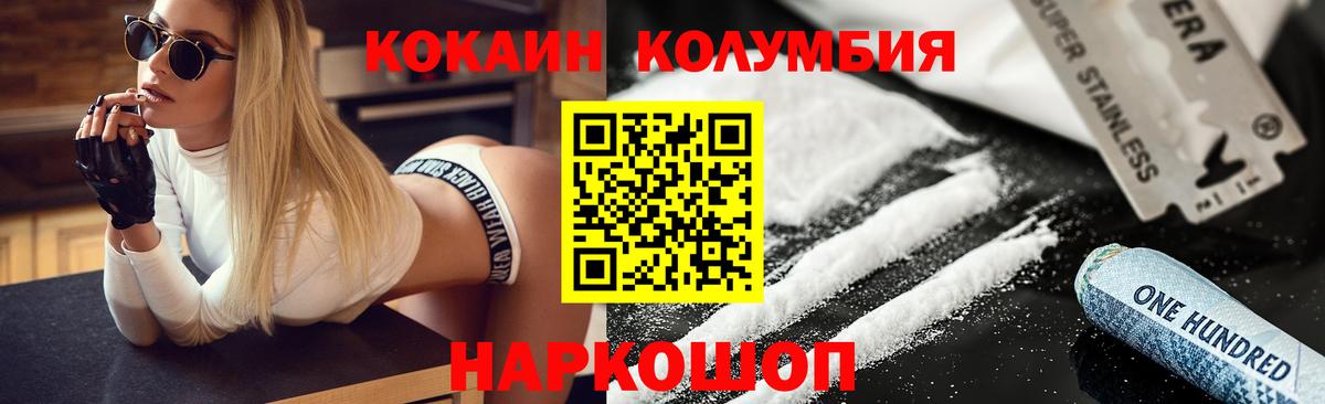 КЕТАМИН Ногинск