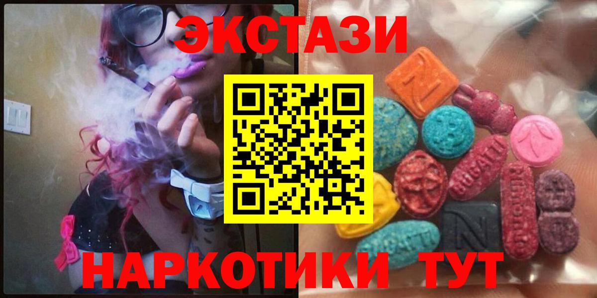 Ecstasy  ЭКСТАЗИ MDMA  Вход с VPN  Ecstasy 250 мг  Ногинск 
