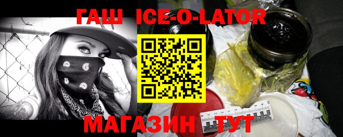 ГАШИШ хэш  ГАШИШ AMNESIA HAZE  Вход с VPN  Ногинск 
