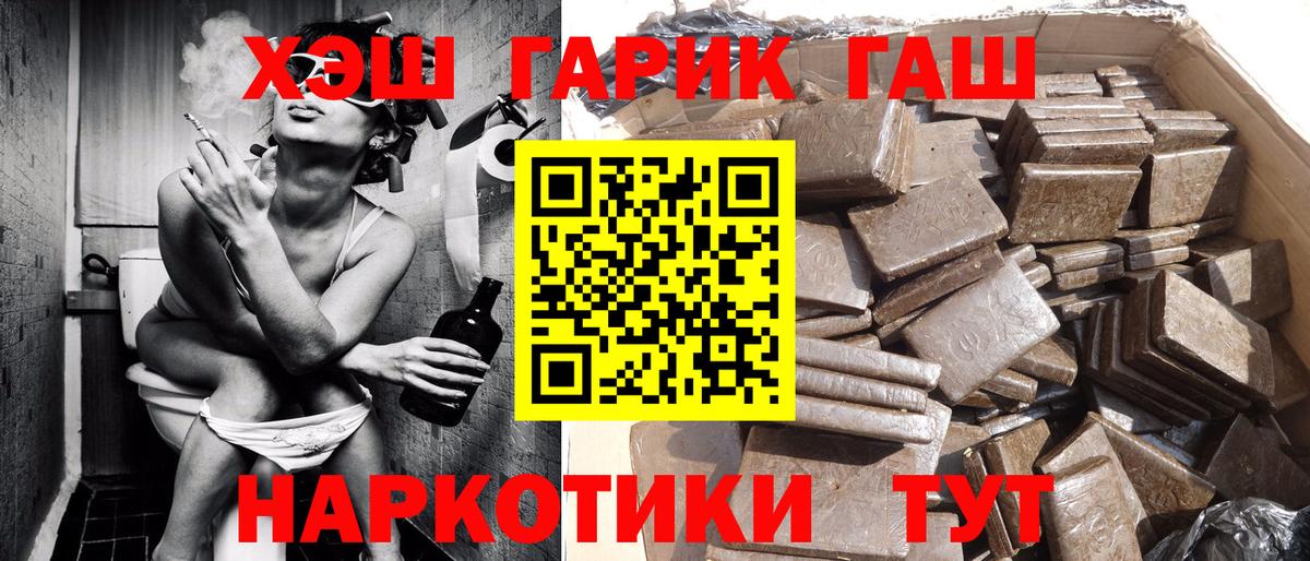ГАШИШ hashish Ногинск
