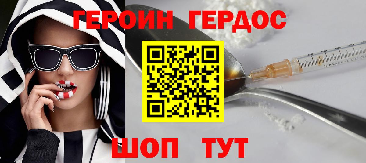 Героин гречка  Вход с VPN  Ногинск 
