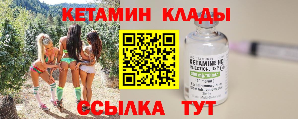 КЕТАМИН ketamine  Вход с VPN  Ногинск  Кетамин VHQ 