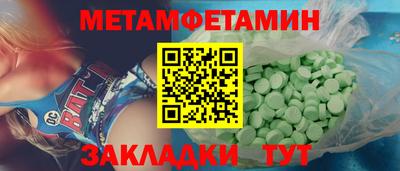 таблы Северобайкальск