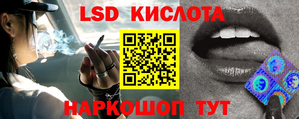 LSD-25 экстази ecstasy  ЛСД экстази кислота  Вход с VPN  Ногинск 