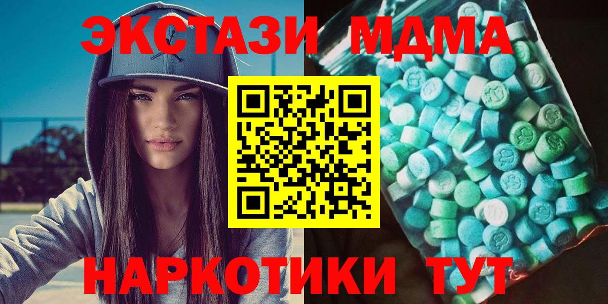 MDMA молли  МДМА  Ногинск  MDMA crystal  Вход с VPN 