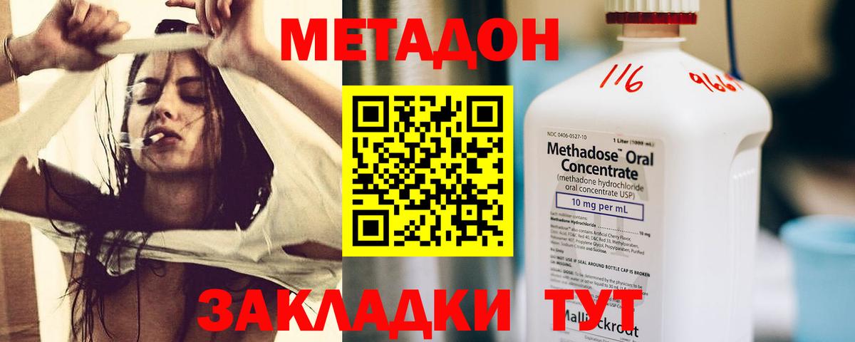 МЕТАДОН мёд  Вход с VPN  Ногинск  blacksprut tor  МЕТАДОН VHQ 