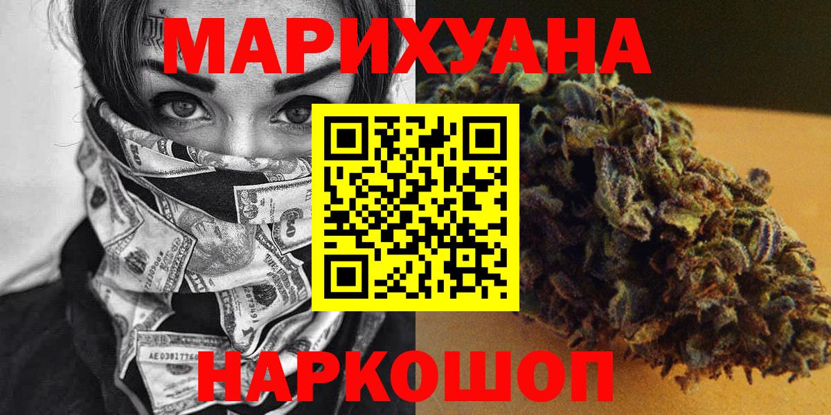 Ногинск  Бошки марихуана план  Вход с VPN  Канабис LSD WEED 